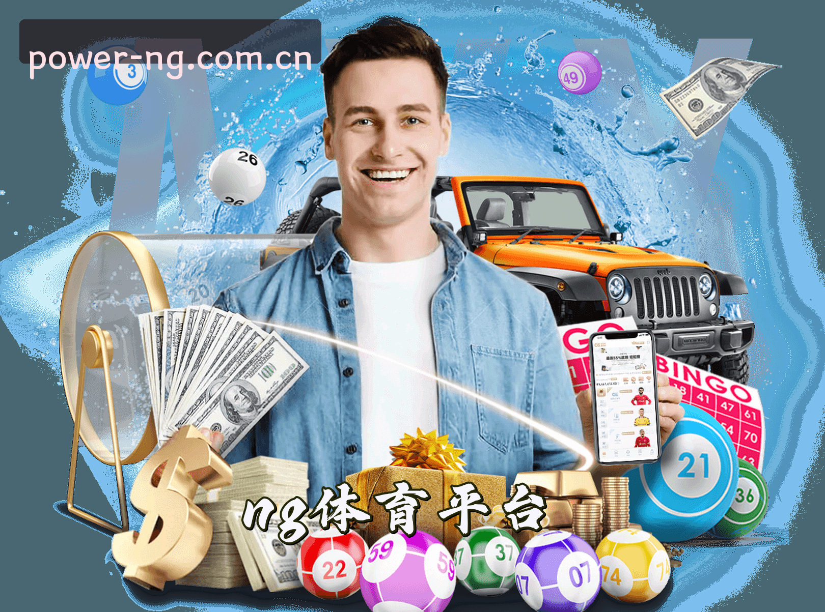 关于NG体育官方网站